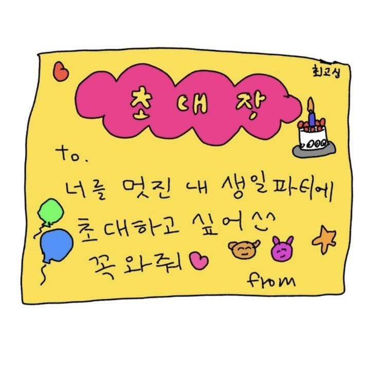 🎉 생일파티에 초대합니다 🎂 모임 이미지